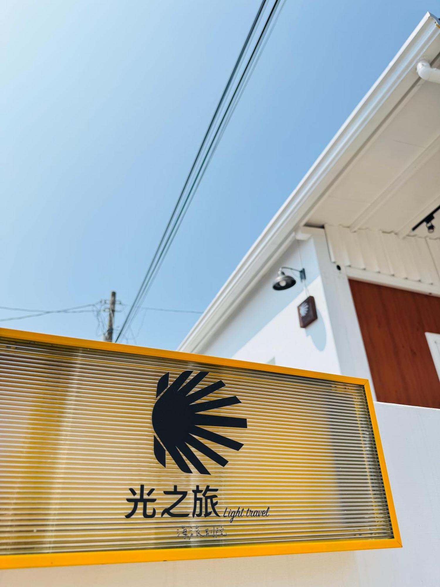 Apartmán Sea Travel Siao Liou-čchiou Exteriér fotografie